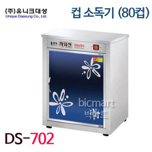 유니크대성 컵소독기 DS-702 (80컵, 자외선살균) 500*380*720주방빅마트