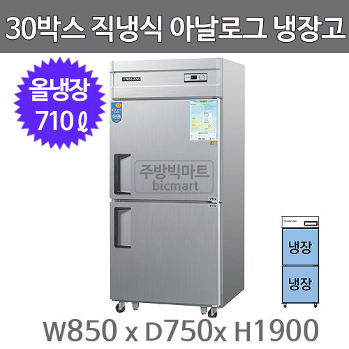 그랜드우성 30박스 냉장고 CWS-830R (아날로그, 올냉장) WS-830R GWS-830R주방빅마트